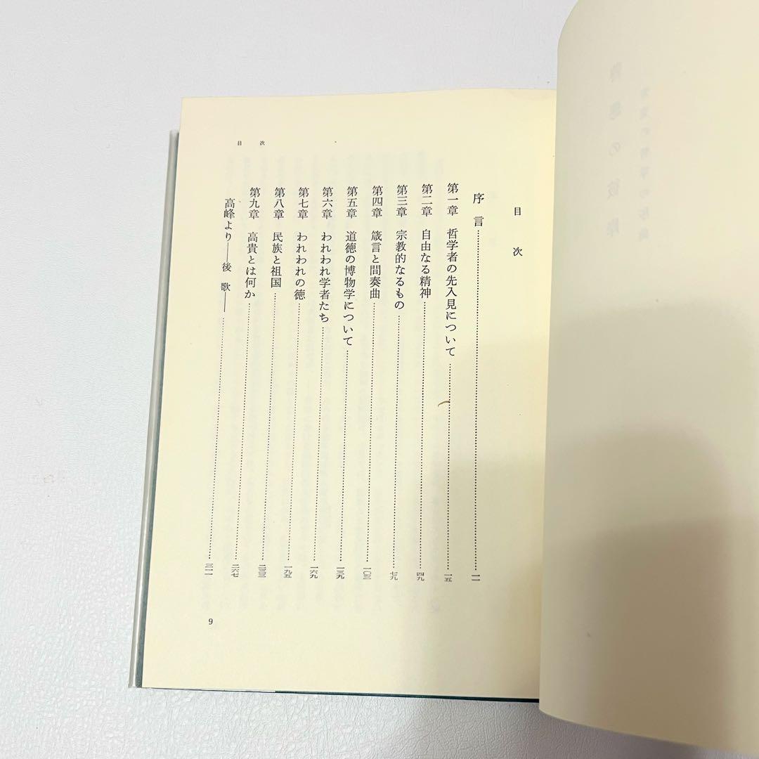 ニーチェ全集 第10巻 〜第13巻