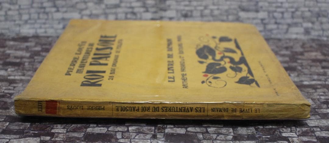 藤田嗣治「ポーゾル王の冒険」1925年初版 貴重 - メルカリ