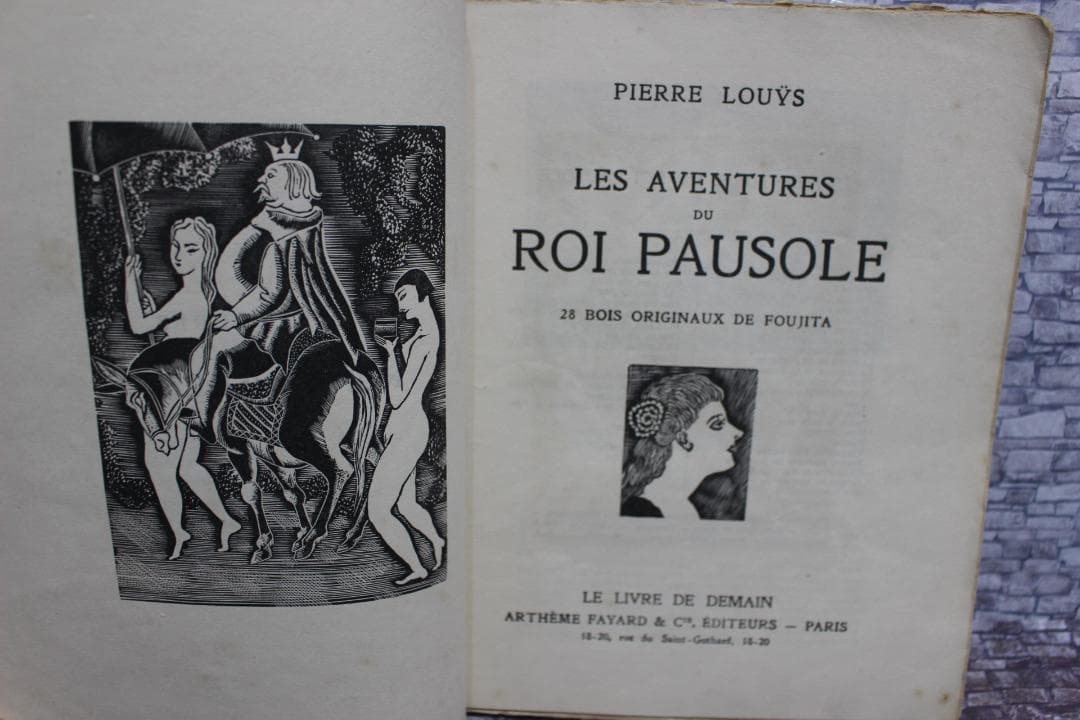 藤田嗣治「ポーゾル王の冒険」1925年初版 貴重 - メルカリ