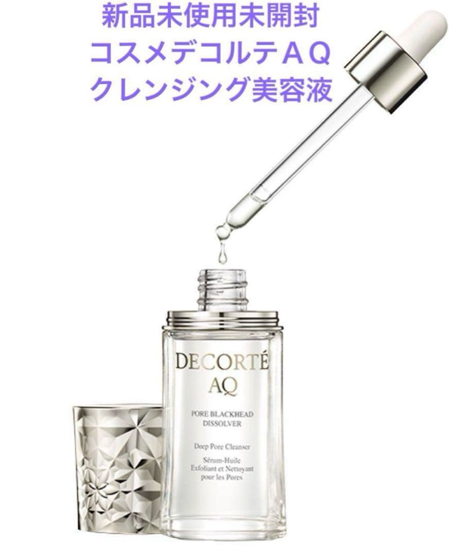 ❗️値下げ中❗️コスメデコルテ ＡＱ　毛穴美容液オイル&化粧水と乳液サンプル コスメデコルテ / AQ 毛穴美容液オイルの公式商品情報｜美容・化粧品
