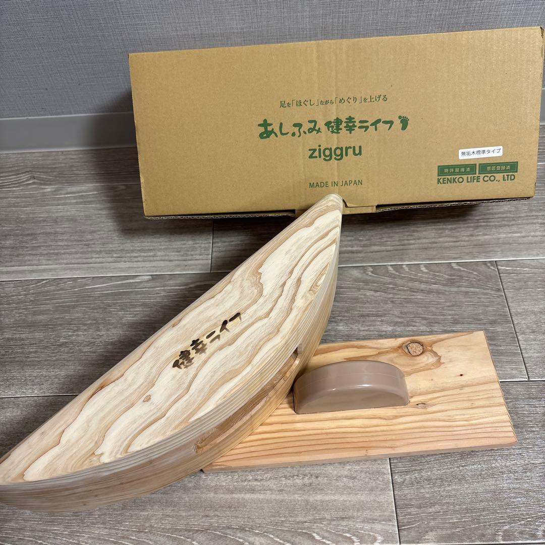 新品未使用】✨正規品✨あしふみ健幸ライフ 標準タイプ 木製 小国杉