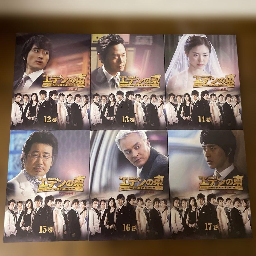 韓国ドラマ「エデンの東 ノーカット版 」DVD-BOX1-5 全巻 おまけ付き