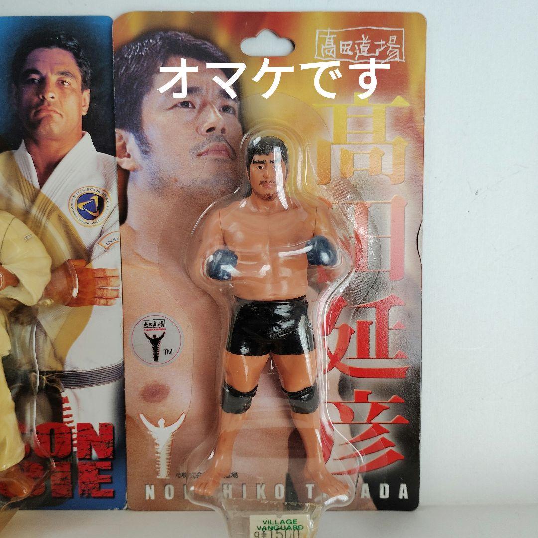 キャラプロ版 格闘技フィギュア ヒクソン・グレイシー3種セットおまけ