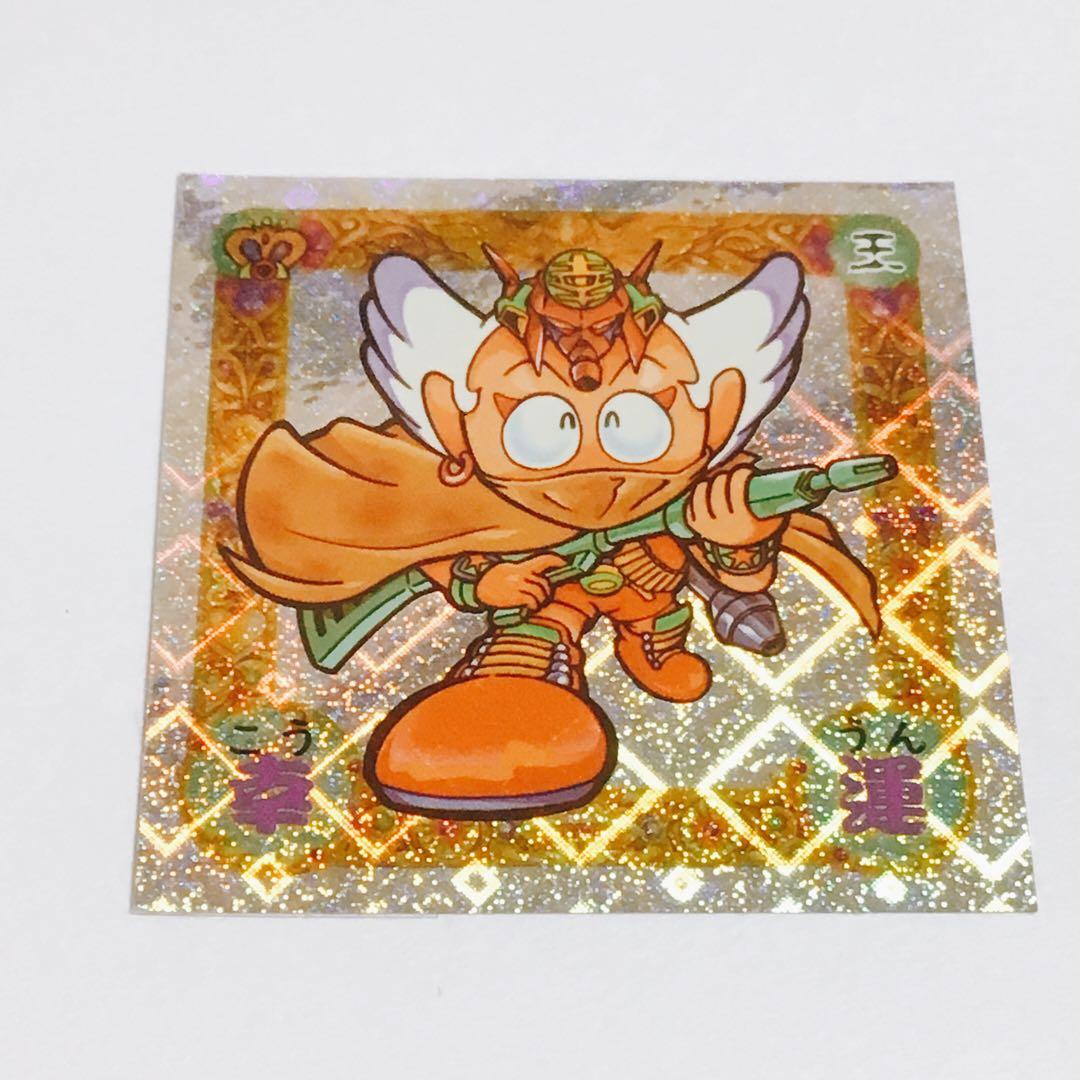 希少レア】運の王様・運の法則シール 第3弾 - メルカリ