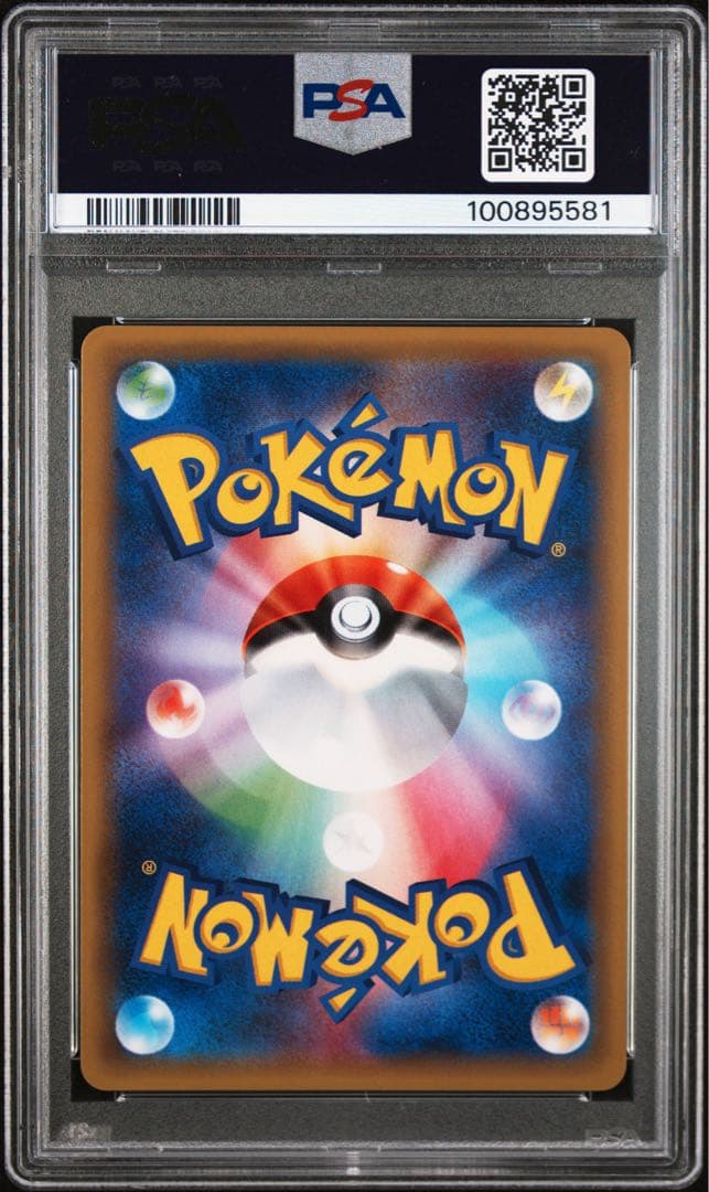 状態S PSA10 20th 第1弾復刻 リザードン ホロ【ポケモンカード