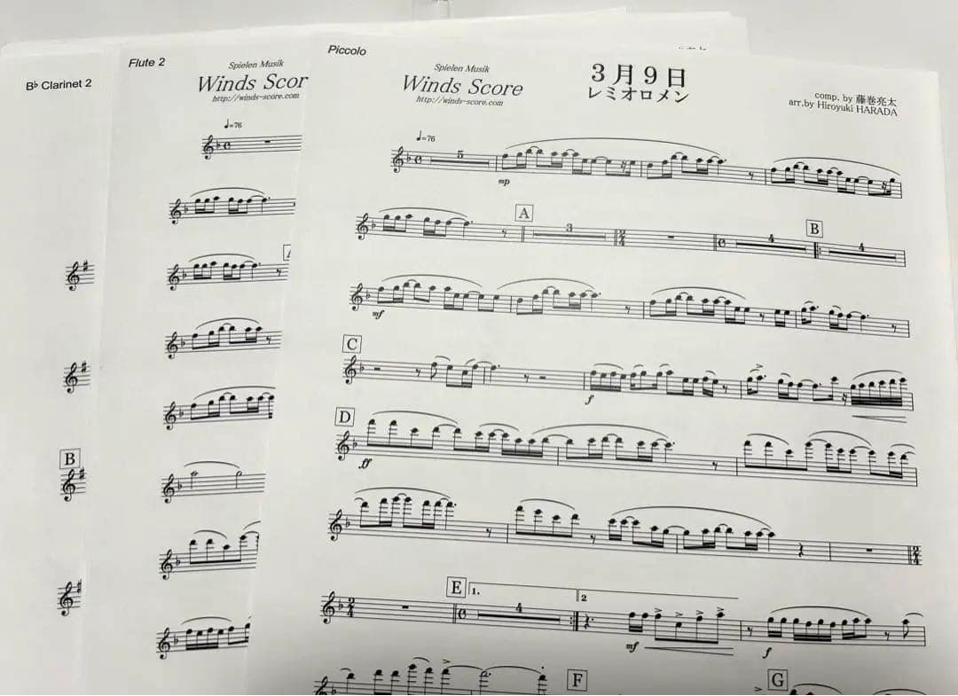 3月9日 大編成 参考音源CD付き ウィンズスコア 吹奏楽 楽譜 - メルカリ