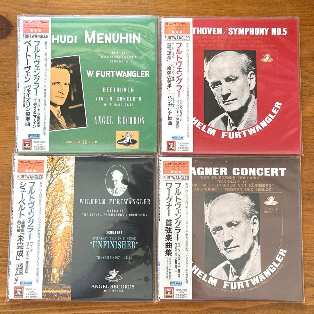 フルトヴェングラー/ジャパニーズ・オリジナル・ジャケット・シリーズ