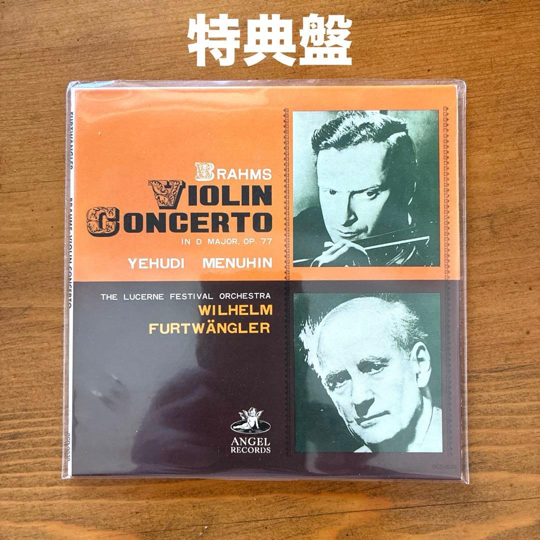 フルトヴェングラー/ジャパニーズ・オリジナル・ジャケット・シリーズ