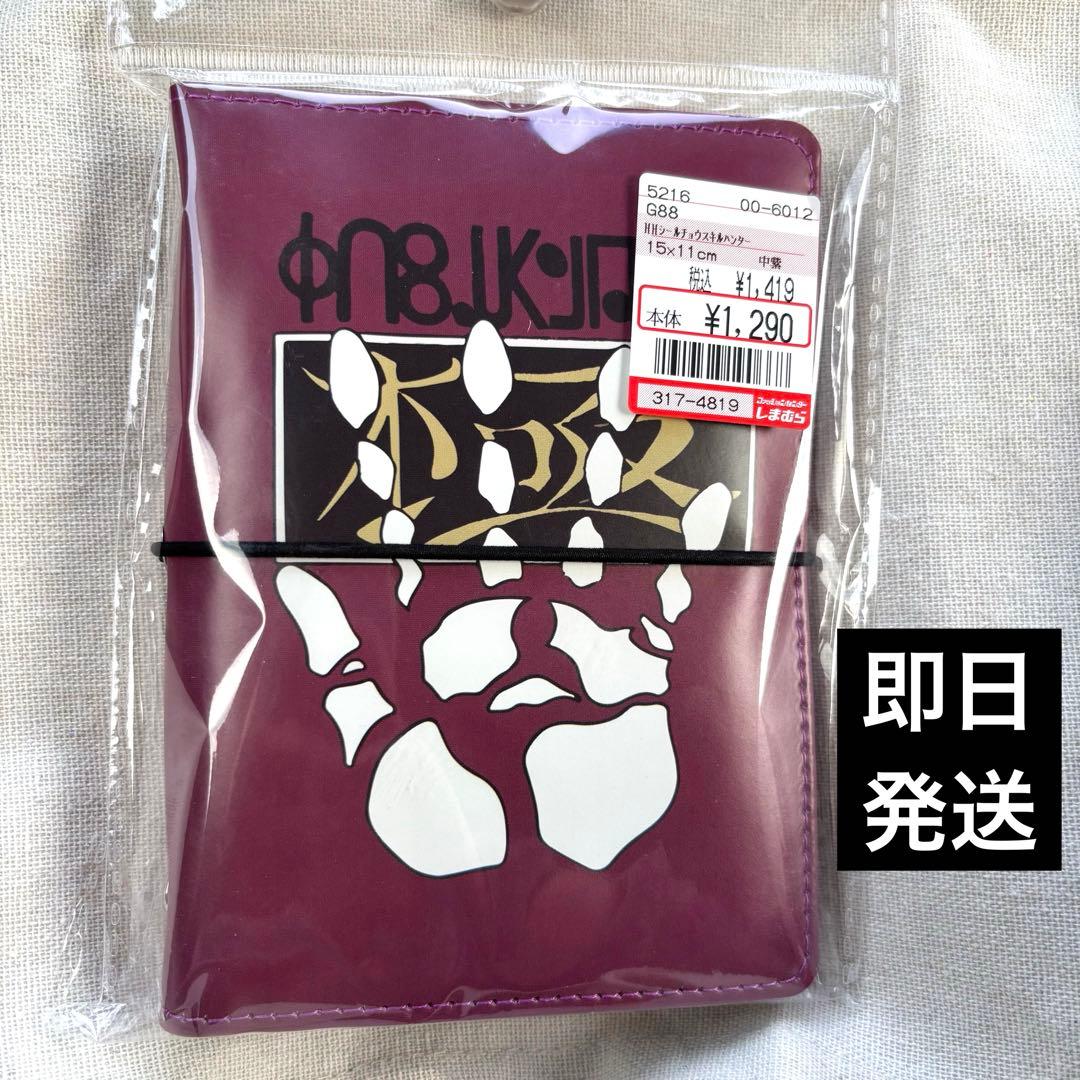 HUNTER×HUNTER しまむら シール帳 ハンターハンター スキルハンター