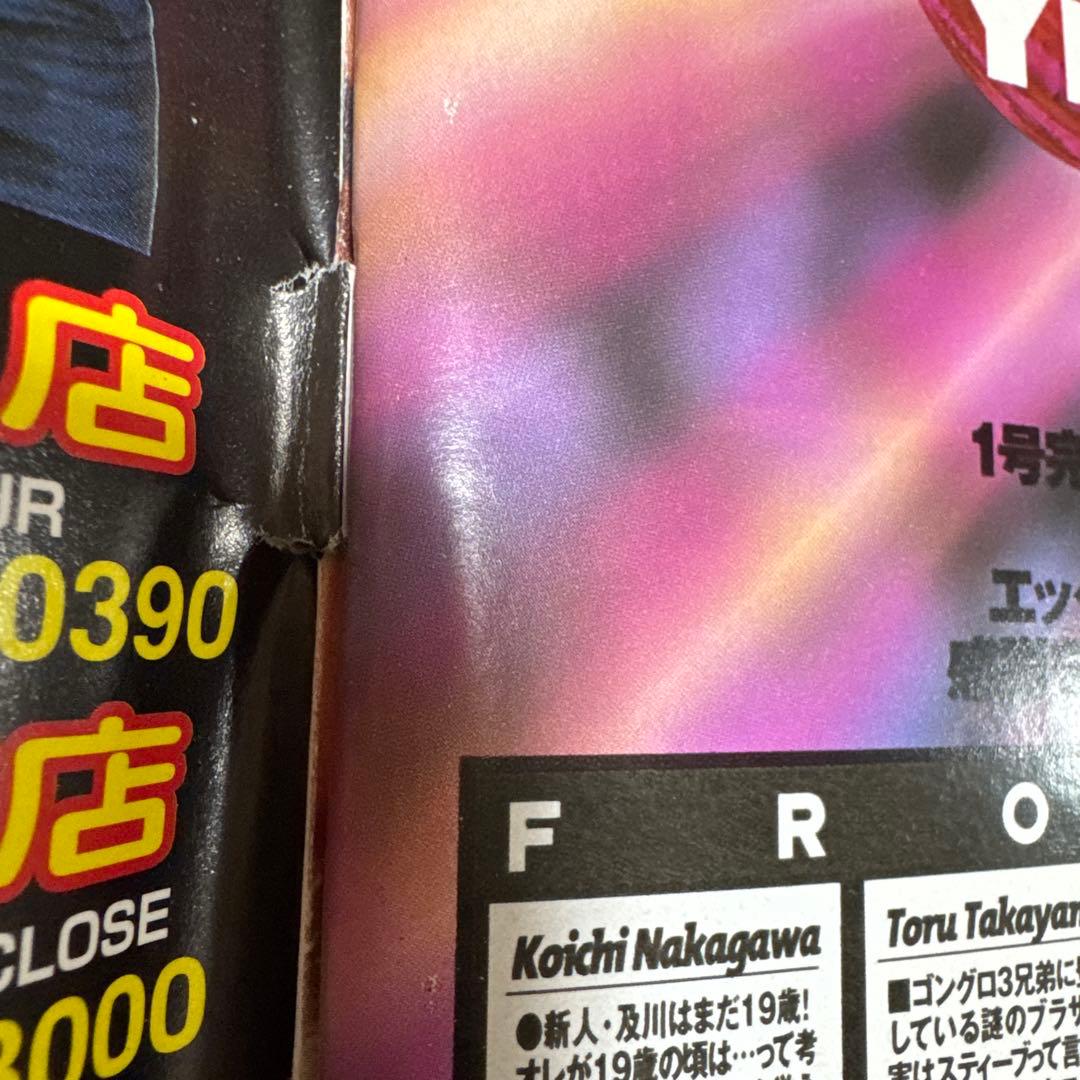 レア雑誌】egg エッグ 1999年 9月号 vol.39 ギャル - メルカリ