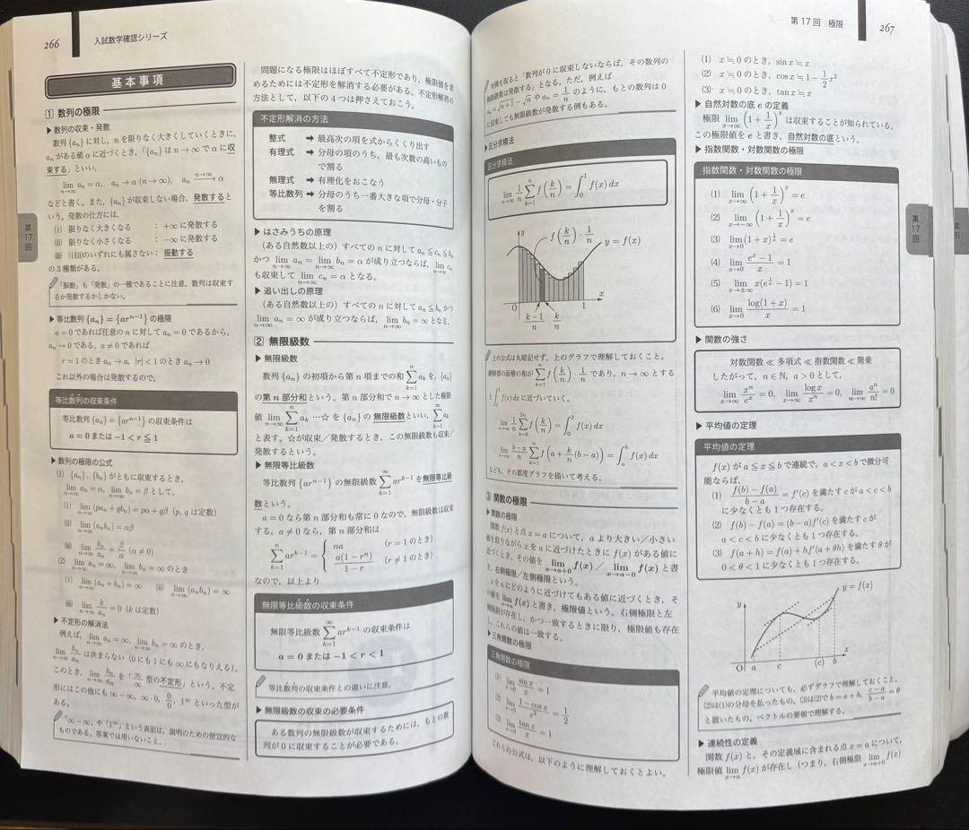 2024 鉄緑会 高3理系数学 入試数学確認シリーズ - メルカリ