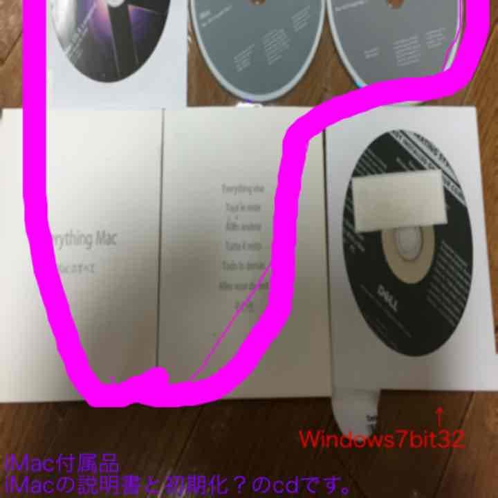 iMac2.15インチほとんど未使用税込40000円最終値下げです - メルカリ