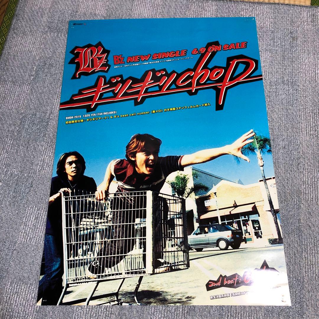 B'z「ギリギリchop」ポスター - メルカリ
