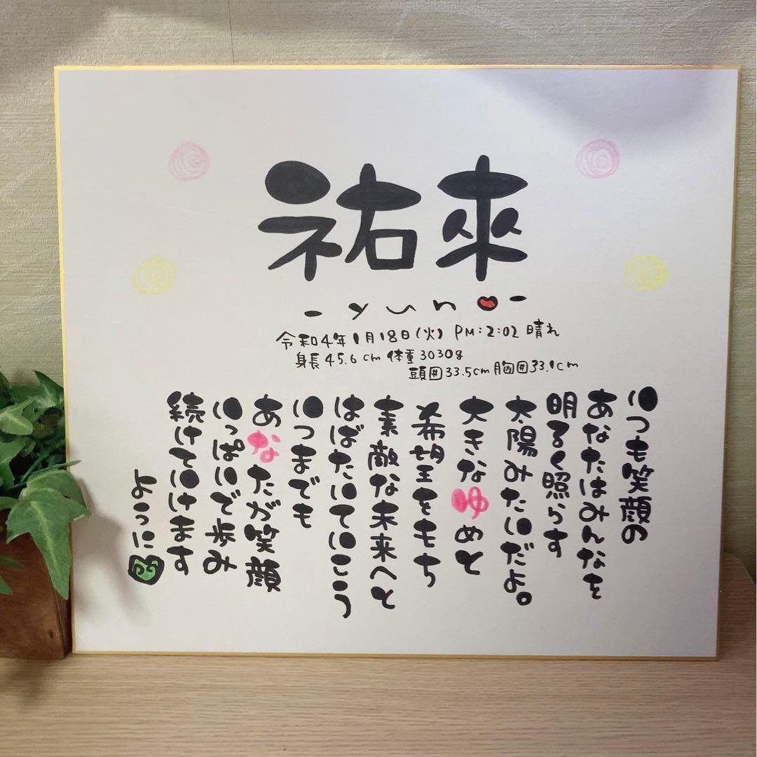 お名前入りポエム オーダー受付中 最安値♪ - メルカリ