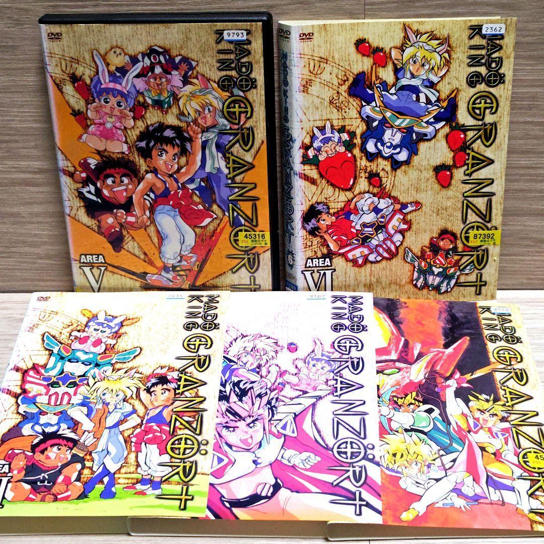 「魔動王グランゾート」DVD 全9巻完結セット ケース付き レンタル落ち