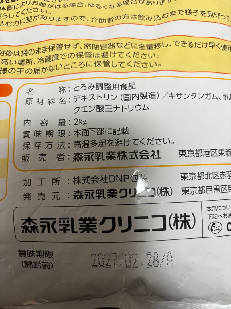 匿名配送！送料込み！複数も⚪︎！つるりんこ 2kg - メルカリ