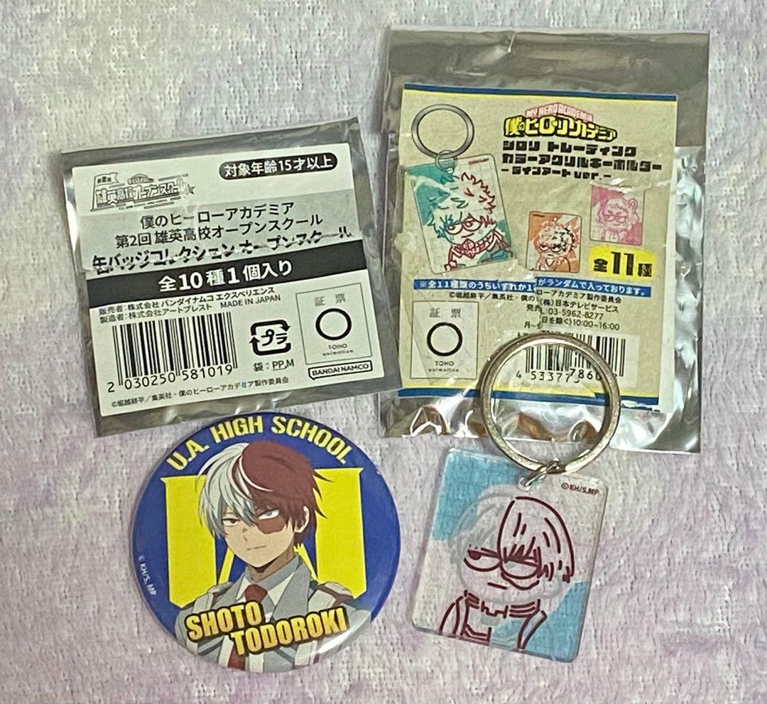 僕のヒーローアカデミア 轟焦凍 缶バッジ アクリルキーホルダー セット
