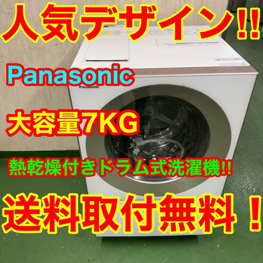 119★日本製★2018年製★パナソニック　ドラム式洗濯機　7KG キューブル パナソニック、乾燥容量が1.7倍にアップした、ななめドラム洗濯乾燥機