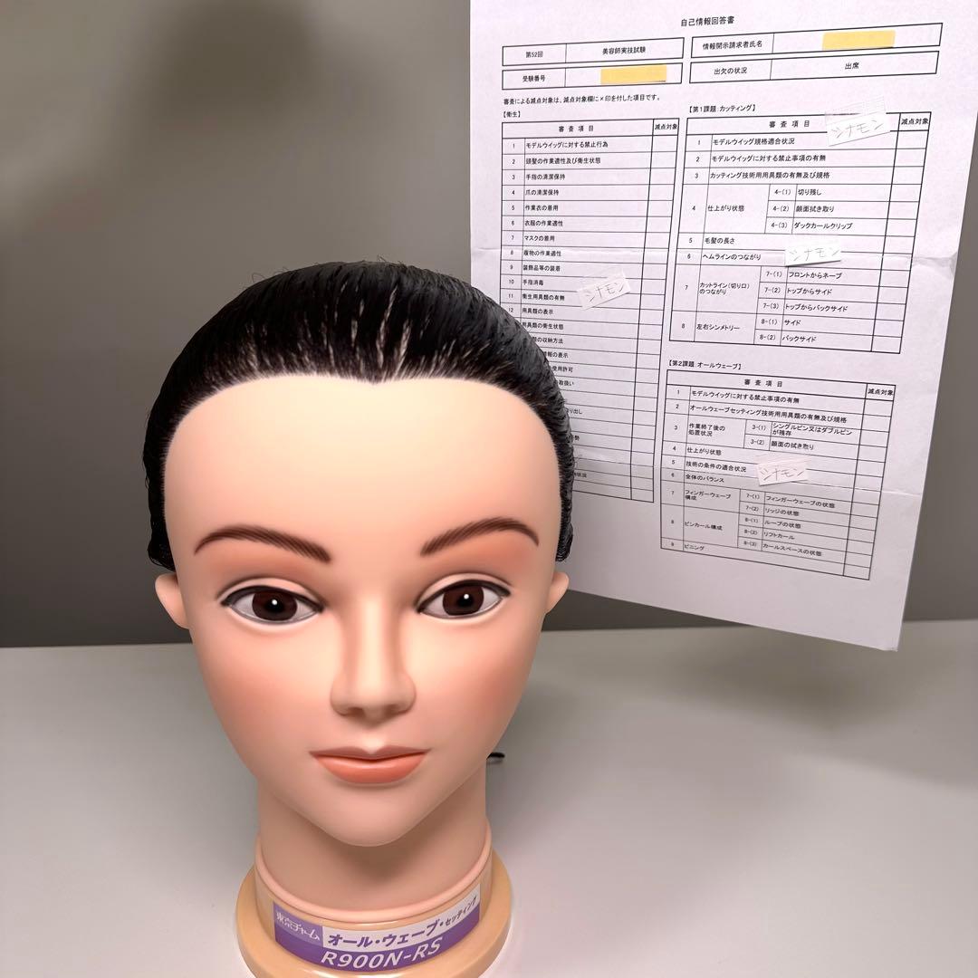 【第52回美容師国家試験合格】 オールウェーブ ウィッグ 美容学生 第52回美容師国家試験合格】 オールウェーブ ウィッグ 美容学生