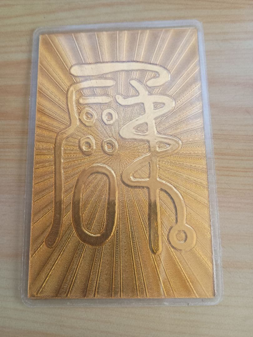 純金9999 開運馬 総重量5g 開運符 - メルカリ