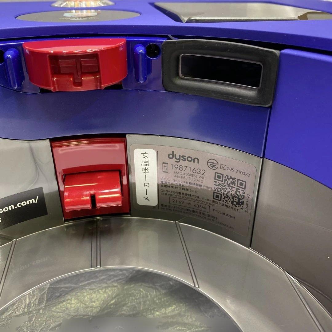 メーカー整備済み品 Dyson 360 Vis Nav RB03 DBN DX - メルカリ