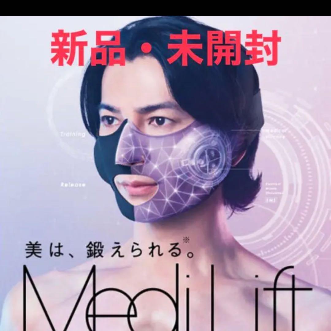 メディリフト ヤーマン 新品 メディリフト アクア EX｜ヤーマン公式通販サイト | ヤーマン