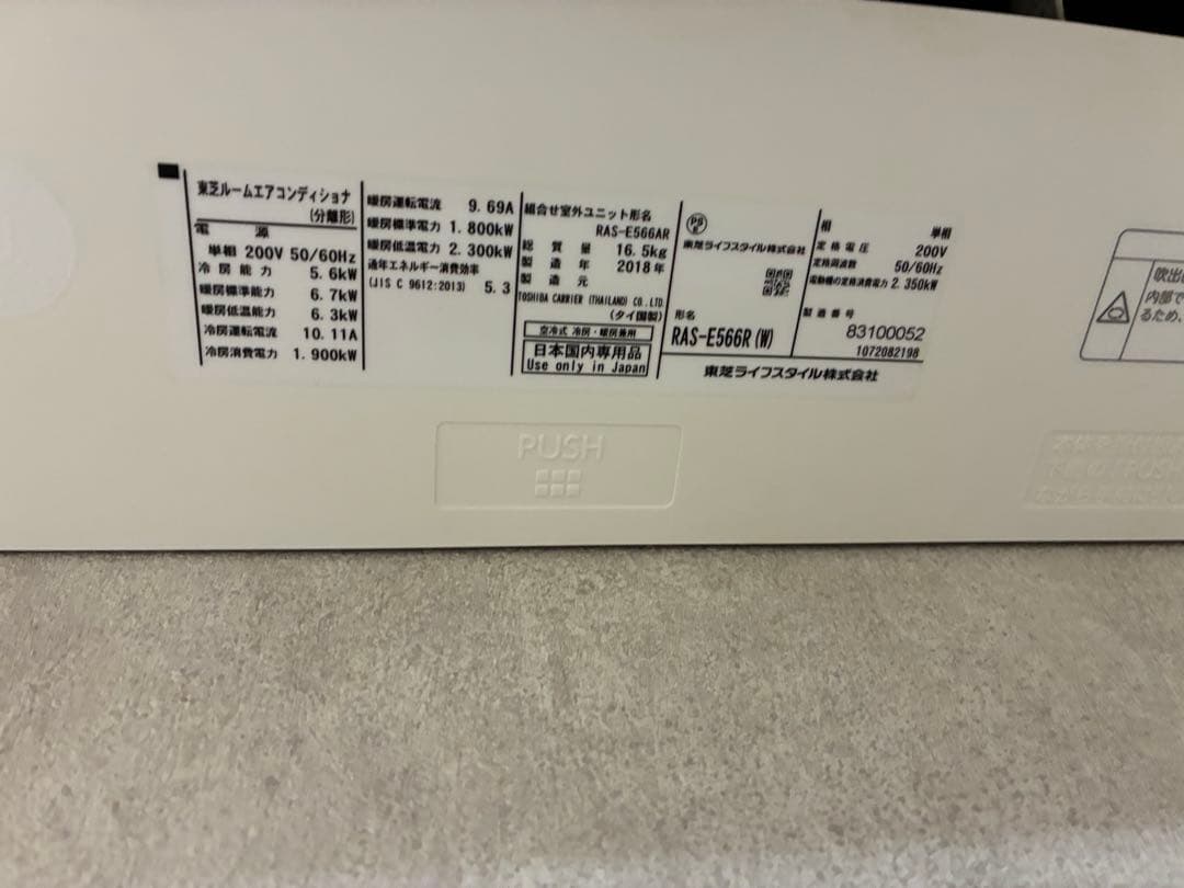 メ*Ⓒ様 東芝 エアコン 《大清快》 18畳用 2018年モデル RAS-E56