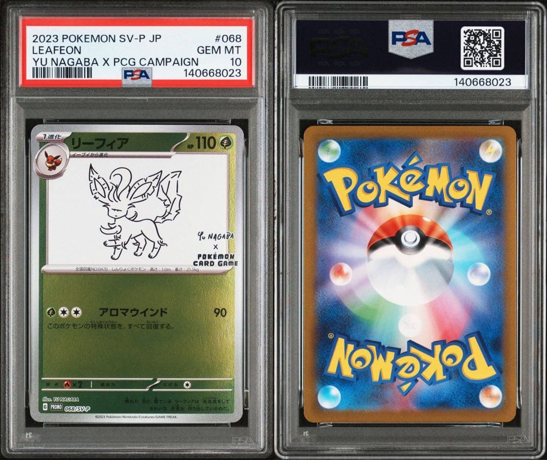 新ケース YU NAGABA ブイズ9種 PSA10 9連番 - メルカリ