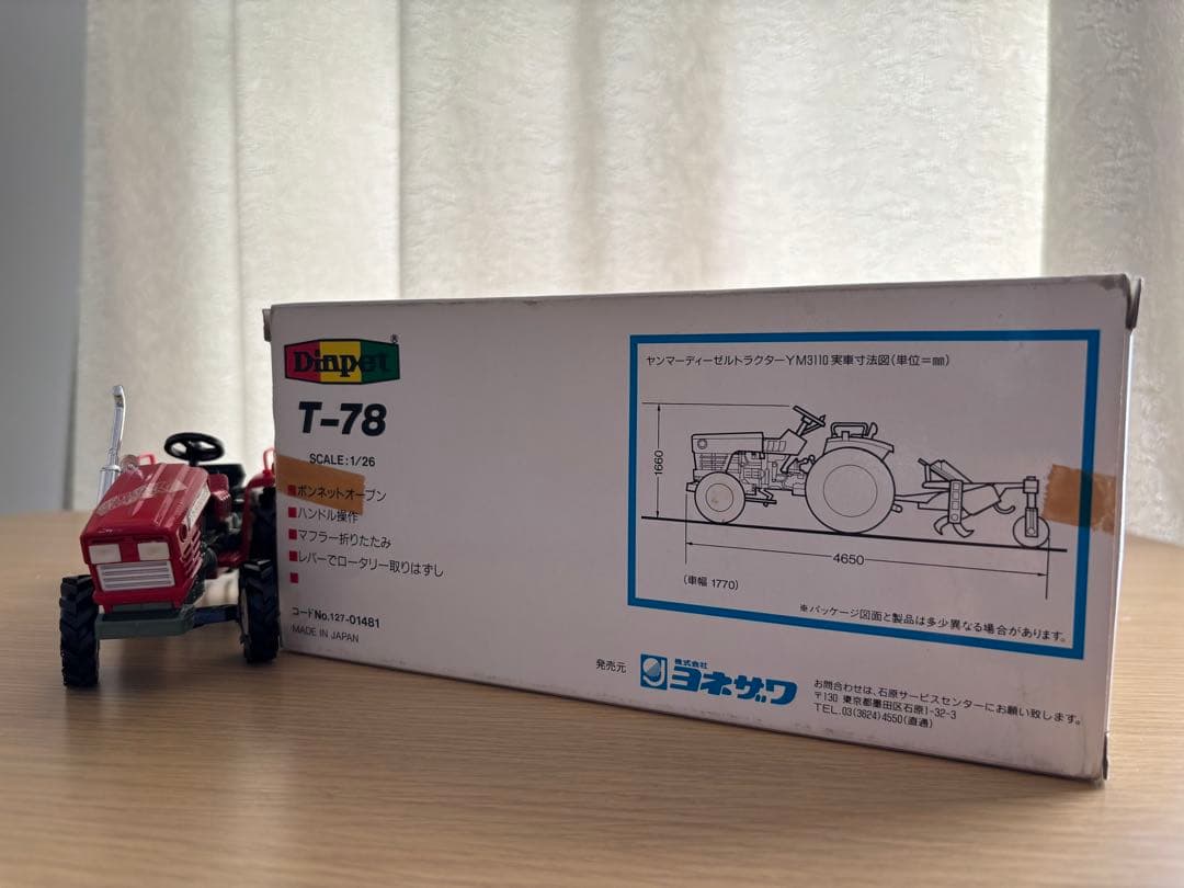 ディンペット ヤンマー YM3110 トラクター - メルカリ