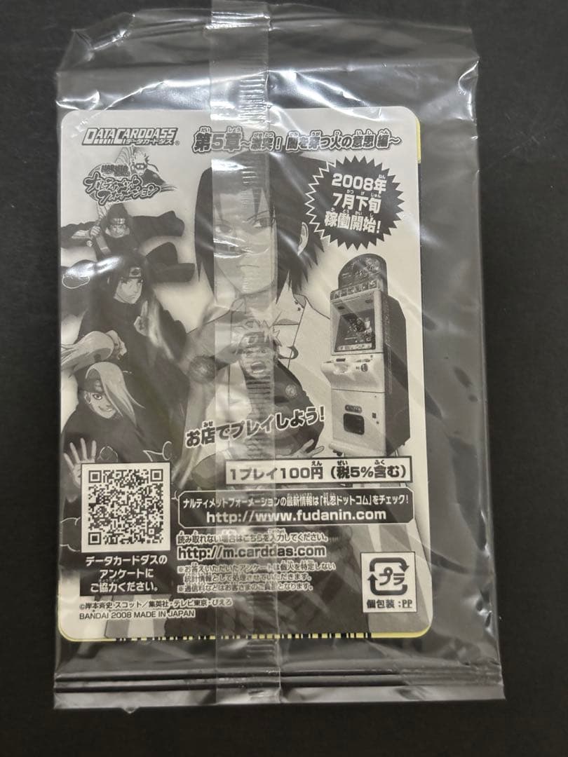 ナルティメットフォーメーション はたけカカシ プロモ USJプロモ 希少