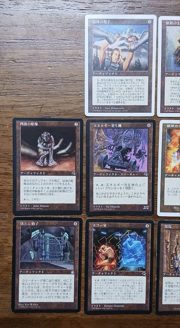 MTG マジックザギャザリング【アーティファクトレア10点セット