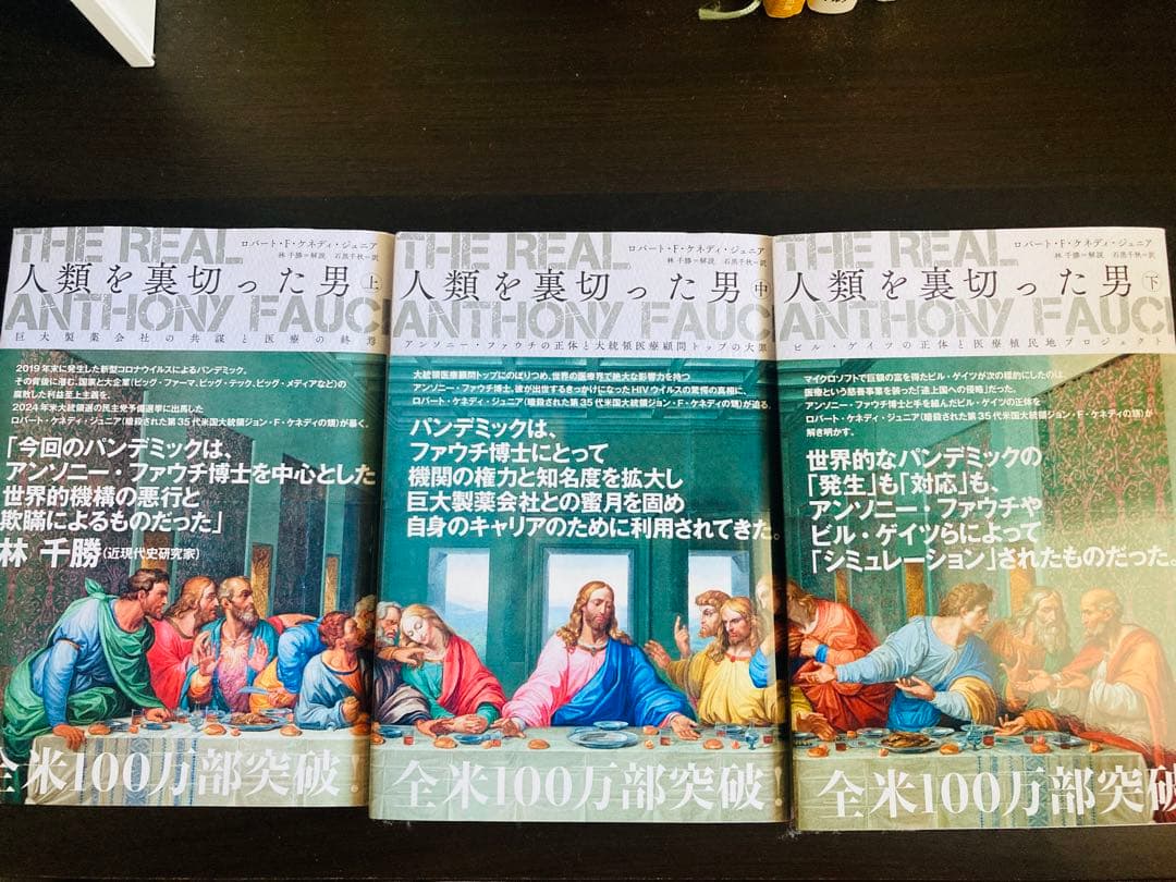 【ヨッシー】人類を裏切った男 全3巻セット アンソニー•ファウチ S'YTE×Junji ITO -UZUMAKI- Collaboration Collection | Yohji