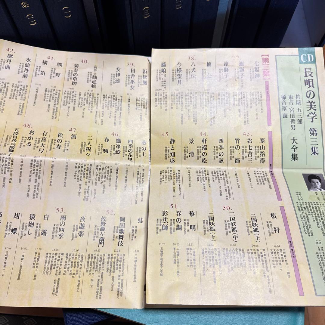 マー坊　　長唄の美学 全3巻 CD付き