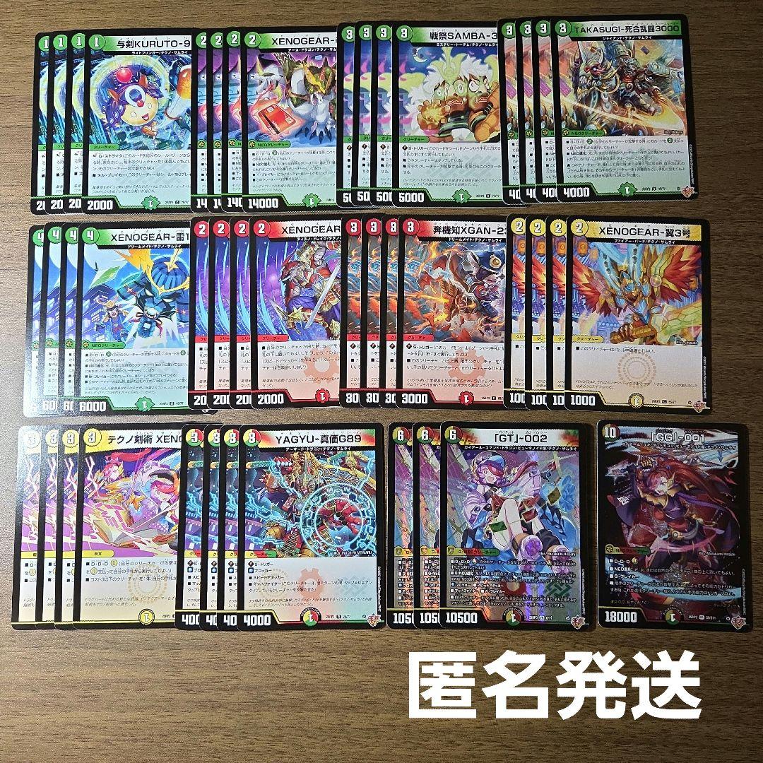 デュエマ まとめ売り 44枚 テクノサムライ グレングラッサ - メルカリ