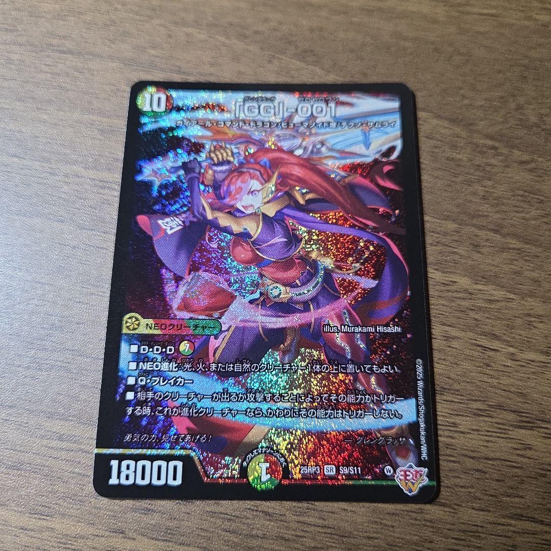 デュエマ まとめ売り 44枚 テクノサムライ グレングラッサ - メルカリ