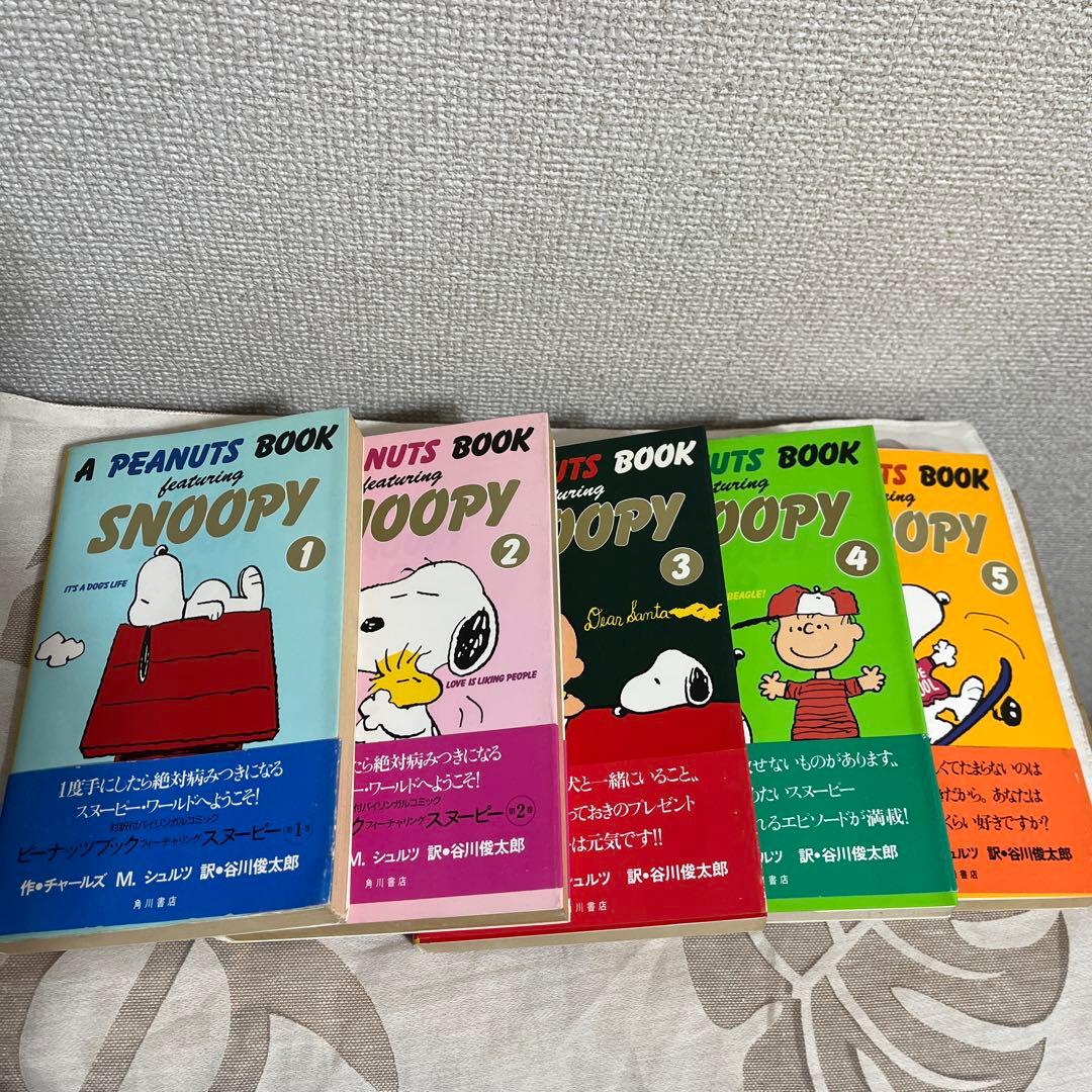 ピーナッツブックフューチャリング スヌーピー1巻-17巻とスヌーピーの