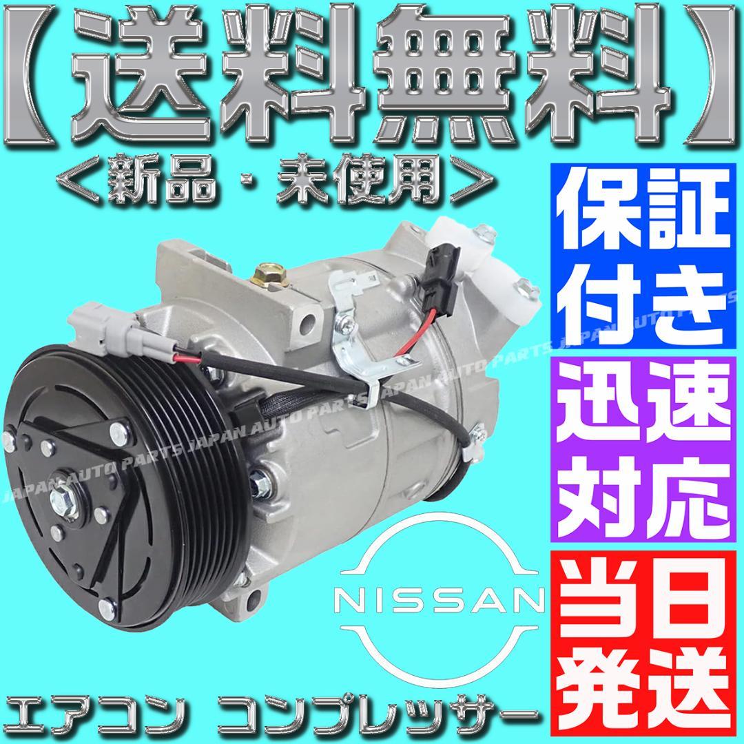 セレナ 92600-1VA0D エアコン コンプレッサー 51Z00 51Z01 - メルカリ