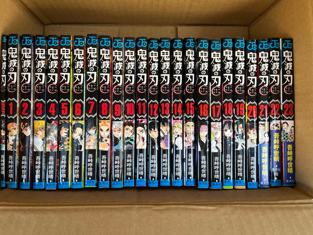 鬼滅の刃 零〜23巻 セット - メルカリ