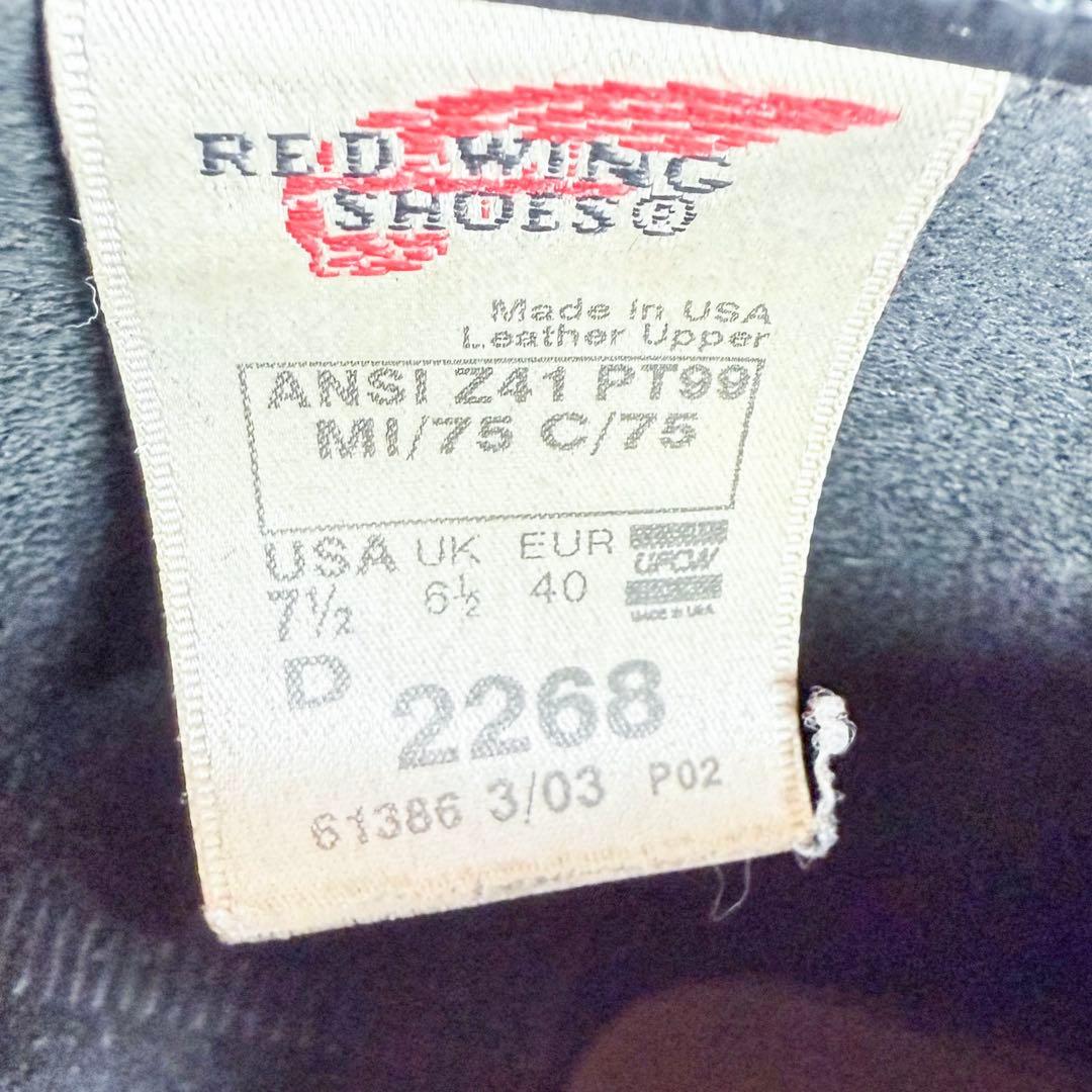 RED WING 2268 エンジニアブーツ 黒 7.5D USA製