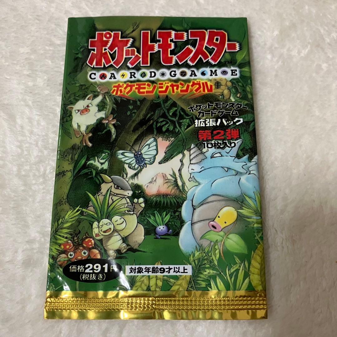 ①ポケモンカード 旧裏 空袋パック セット 1996 1997 1 2 3 4弾 - メルカリ