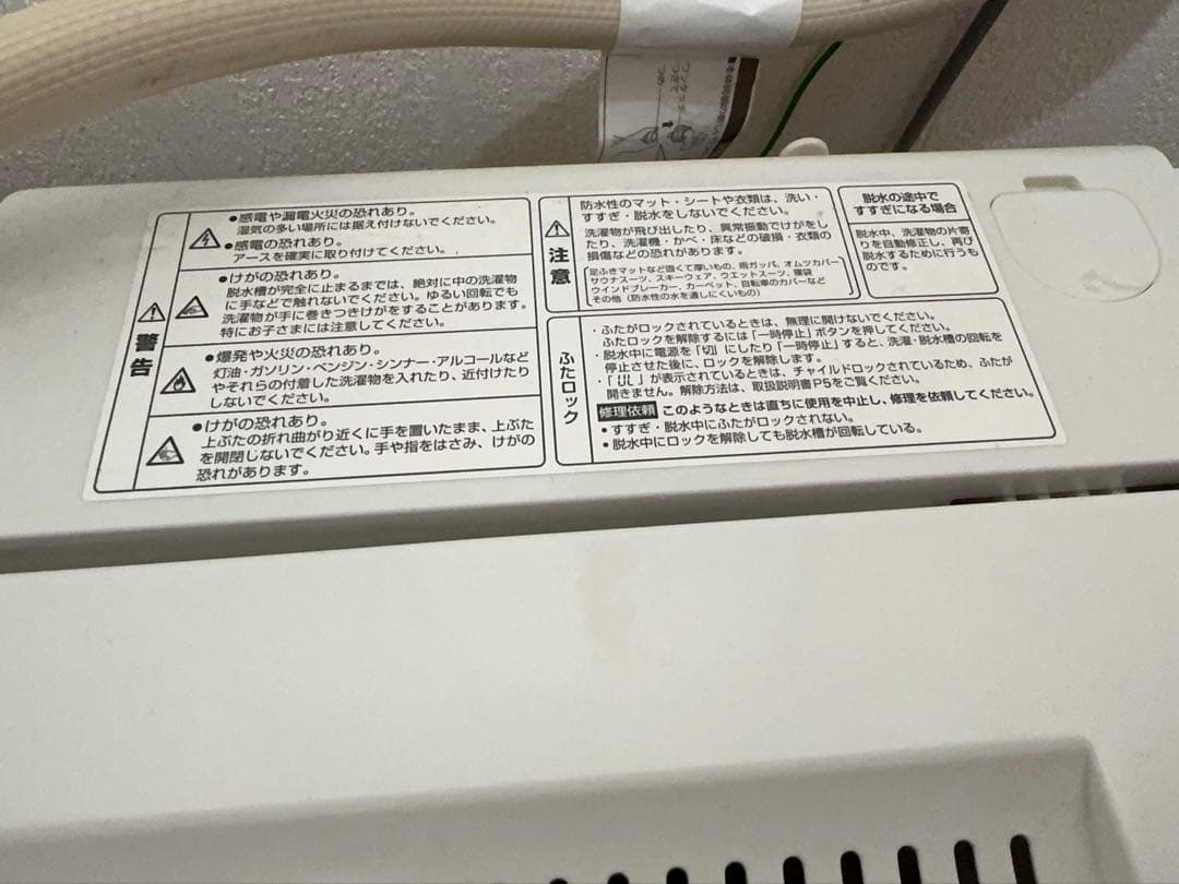 YAMADA SELECT 縦型洗濯機 6.0kg （引き取り限定）