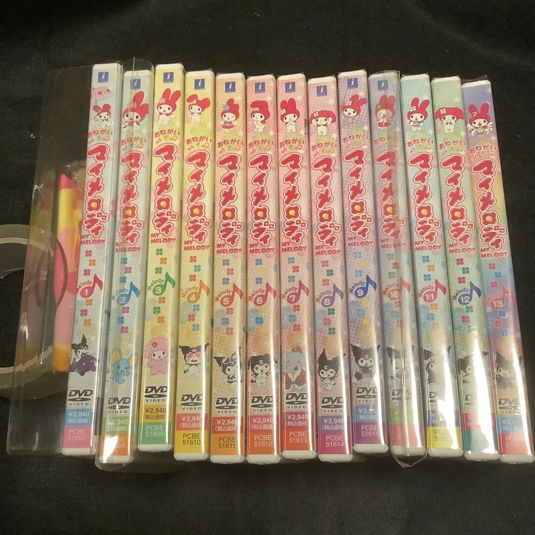 おねがいマイメロディDVD全巻セット Amazon.co.jp: おねがいマイメロディ 全13巻セット [マーケット
