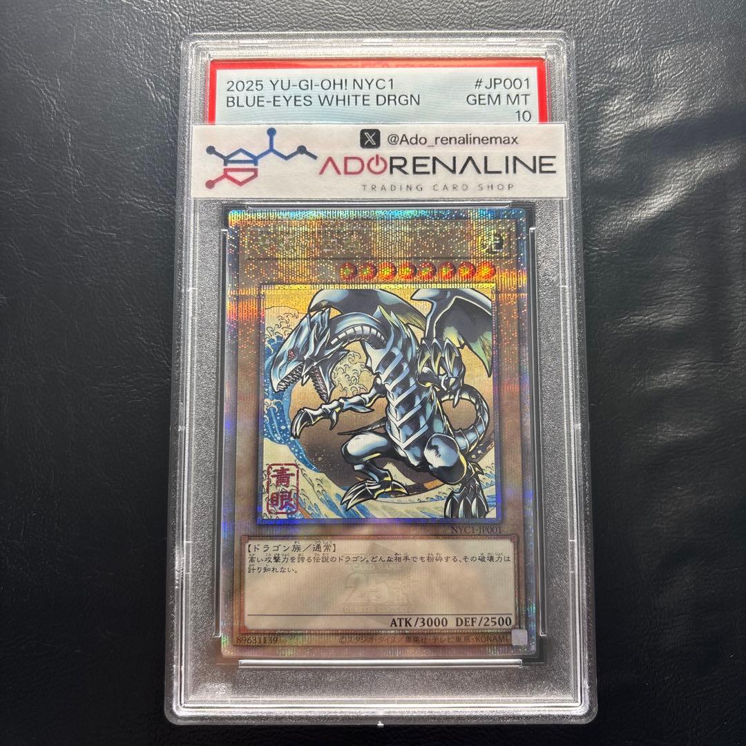 PSA10】青眼の白龍 25thシークレットレア NYC1-JP001 - メルカリ