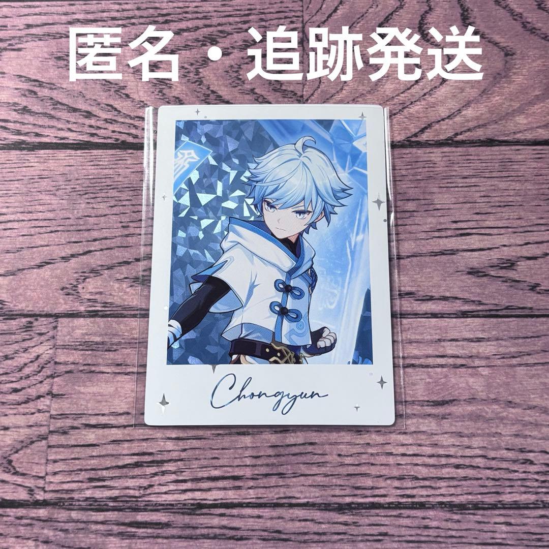 原神 重雲 フェス fes チェキ - メルカリ