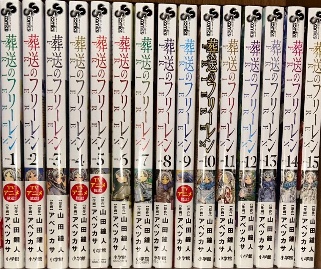 葬送のフリーレン 全15巻セット 特典付き 葬送のフリーレン 1〜15巻 全巻セット 全巻新品 : 奈良 蔦屋書店ヤフー