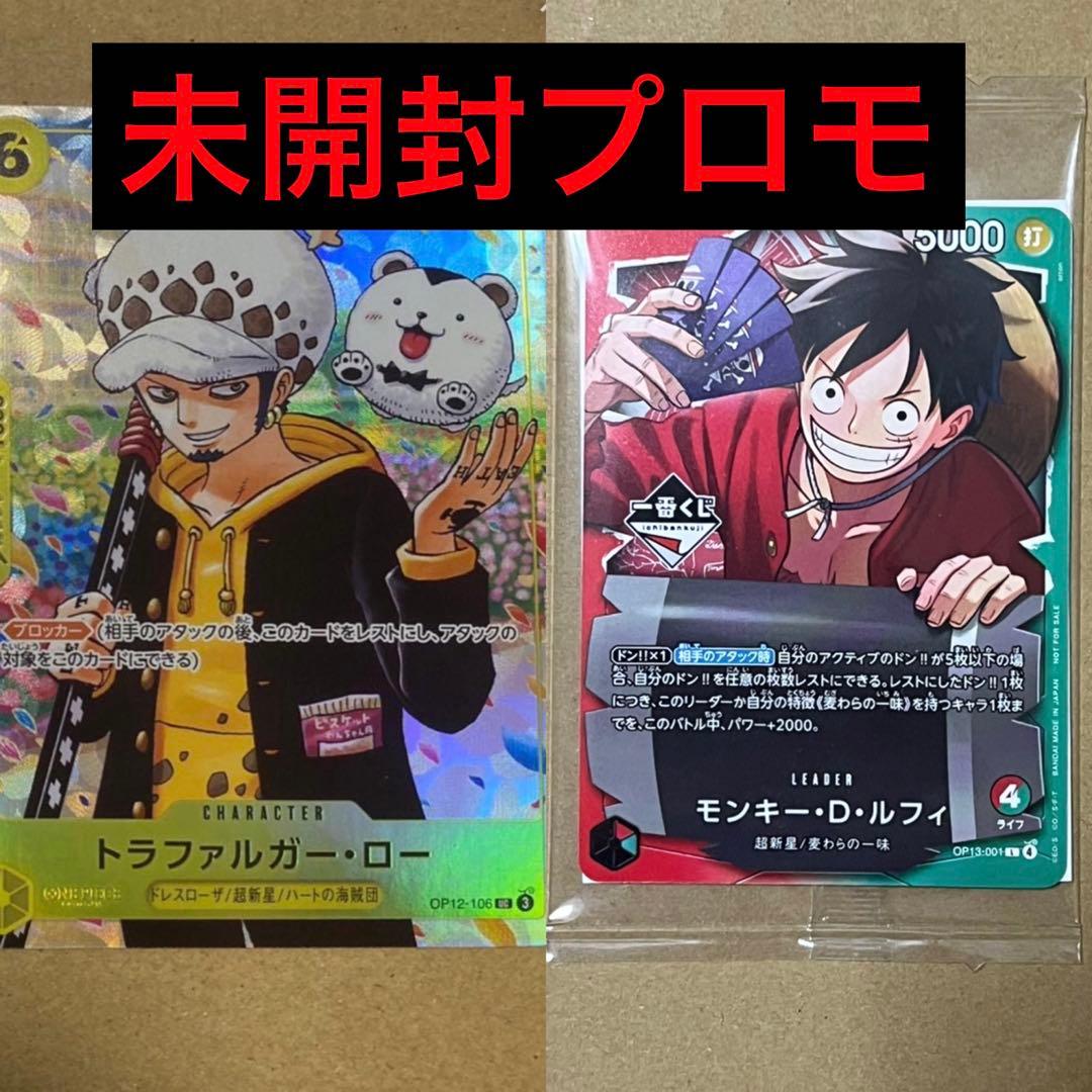 ONE PIECE学園10巻とワンピース一番くじルフィプロモセット新品未開封