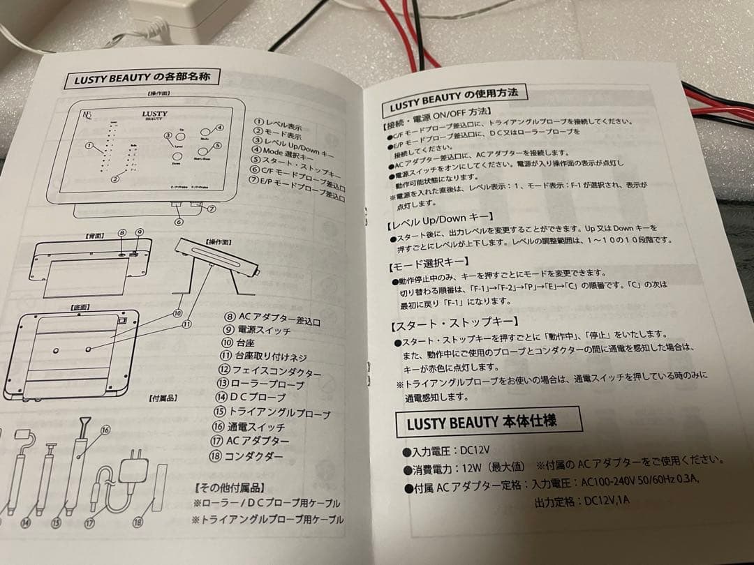 LUSTY BEAUTY 美顔器 エステ