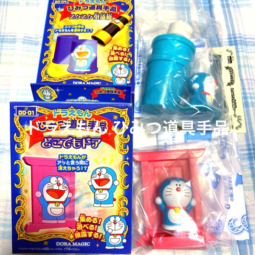 ドラえもん レトロ ひみつ道具手品 どこでもドア スケスケ望遠鏡