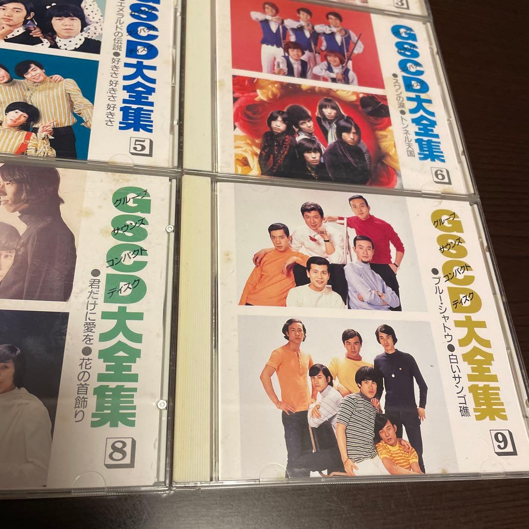 GSCD大全集 CD 9枚 廃盤 入手困難 ダイナマイツ モップス フラワーズ