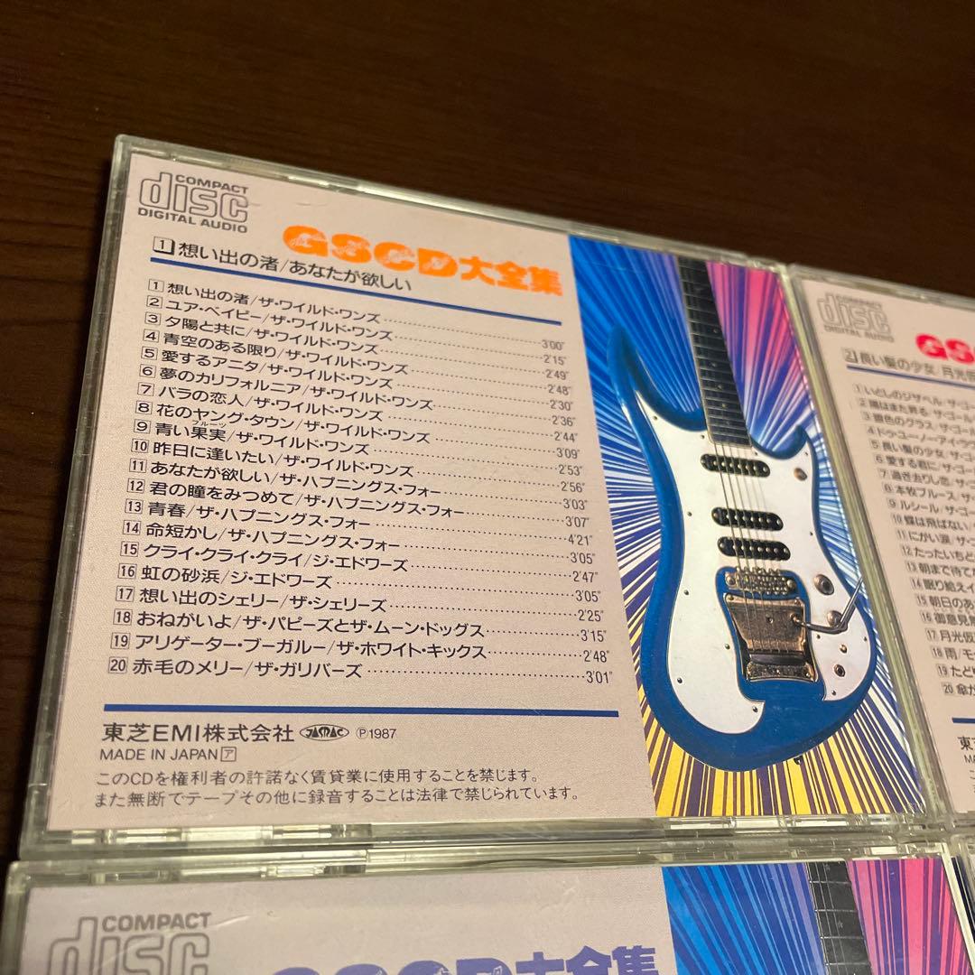 GSCD大全集 CD 9枚 廃盤 入手困難 ダイナマイツ モップス フラワーズ